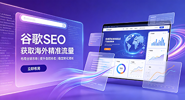 保山谷歌SEO