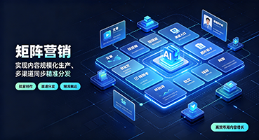 保山矩阵营销